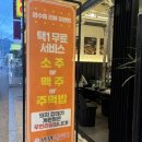 와와치킨 - 의정부시 회룡로137번길 22 | 노원역맛집 와와쪽갈비 노원점 | 노원쪽갈비 제대로 먹은 후기