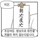 조깅이 한자인거 앎? 이미지