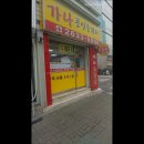 가나공인중개사사무소 | [서울 영등포 허위 거짓 없는 공인중개사사무소 추천] 가나공인중개사사무소 신뢰성과 안정성을 갖춘...