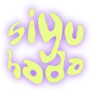 시유하다(SIYUHADA) 네이버블로그