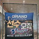 슬러거 베이스볼 랩 : 프로 선수 출신 감독님의 열정 코칭! 90분이 모자랐던 하남 미사 야구레슨 솔직 후기