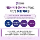 대전삼성한방병원 이미지