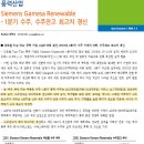 강산태양광발전소 이미지