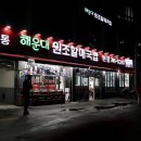 할매국밥 이미지