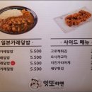잇또라멘 이미지