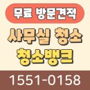 효동크리닝 | 대전 사무실 청소 바닥 청소 현장 후기