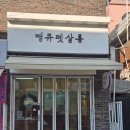 땡큐 펫 살롱 이미지