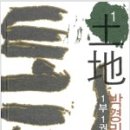 토지-1 이미지
