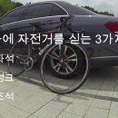 자전거 GNI 협력 업체 이미지