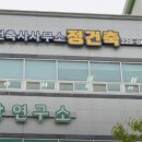 건축사사무소정건축 네이버블로그