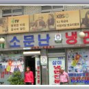 삼미소문난냉면 티스토리