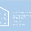 차곡차곡 정리수납 이미지