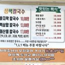 진칼국수보리밥