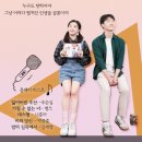 세명농장 | 대학로 뮤직드라마 연극 여기서 너를 기다린다 줄거리 캐스팅 세명대학교 민송아트홀 가는법 좌석도 시야