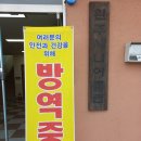 완주시니어클럽(KS-방역사업단) | KS-방역사업단으로 코로나 예방해요