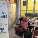 영등포구 대림1동보건소 분소 | [영등포구 SNS 구정 홍보단]찾아가는 고혈압. 당뇨병 등록 관리 상담실