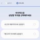 참약사봄약국 | 개인 맞춤 영양제, 하루 한 포로 건강 챙기는 메디코치 영양제 구독 후기