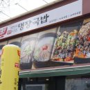 대한민국명장이만든명장국밥 - 청주시 청원구 중심상업로 52-5 | 대한민국명장이만든명장국밥