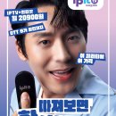 아이피티비뉴스