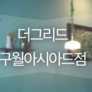 202그리드