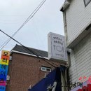 구씨네