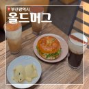 올드머그 | 부산 송정 카페_ 올드머그