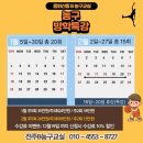 농구교실 | 전주 키즈농구 중화산동[B농구교실] 어린이농구겨울방학특강