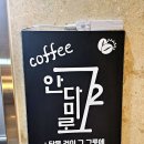 안다미로72