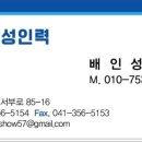 해성인력 - 음성군 대장로 46 | 해성인력