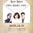 K-JAZZ 러브레터 이미지