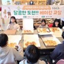 달콤한베이킹교실