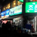 명성아구찜 이미지