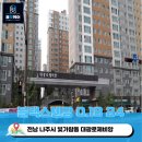 대광금속 | 전남 나주시 빛가람동 대광로제비앙