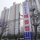 한봉순해물찜 이미지