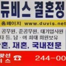 듀비스결혼정보 이미지