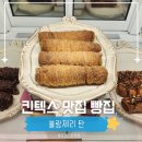 오락카페 홈플러스킨텍스점 | 킨텍스 맛집 빵집 | 현대백화점 블랑제리 탄, 위치·주차부터 인기 메뉴까지