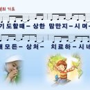 기도의 능력 / 기도할 때 상한 맘 (손경민) 비교 감상하기 이미지