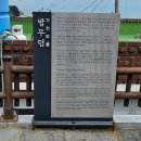 공룡 발자국화석지 | 남해여행 다랭이마을, 창선가인리공룡발자국화석지