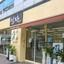 임자식당 이미지