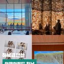 경기도 하남 아쿠아필드 찜질방 사우나 할인 실내 데이트