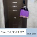 나홀로집밥 이미지