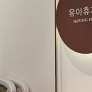 마마스휴게실