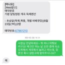 정원약품 | 가평 달빛정원 계곡 독채펜션 개솔직후기_😡