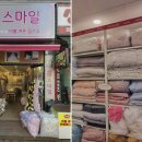 이불싸게파는곳