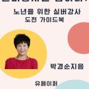 장흥군보건소 치매안심센터 이미지