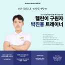 충주헬스클럽 이미지