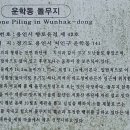 운학동 돌무지 이미지