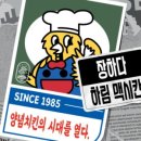 하림맥시칸 이미지