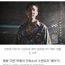 이정재 '다만 악' 스핀오프 '레이' 글로벌 OTT 제작..연출도 고려 이미지