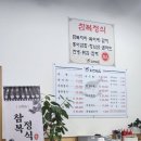미연복집 이미지